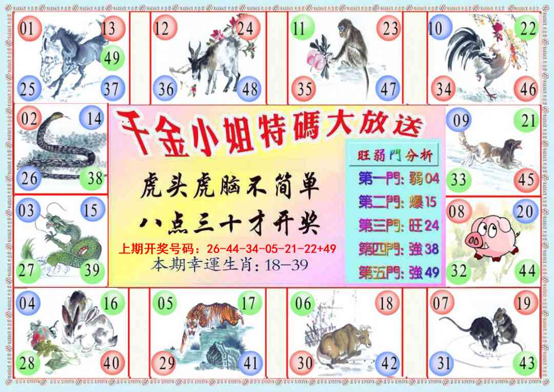 090期千金小姐B版[图]